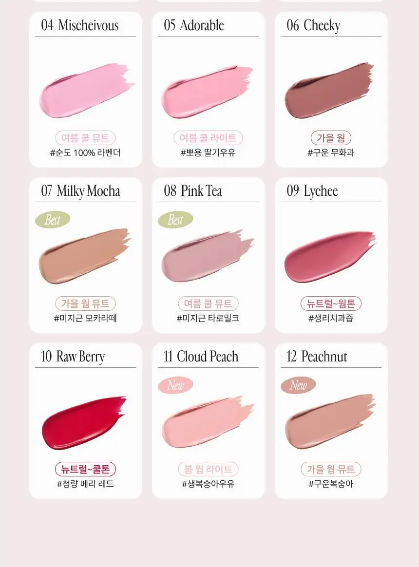 [New컬러] 프레시안 에그라이크 크림 블러셔 상세페이지 10